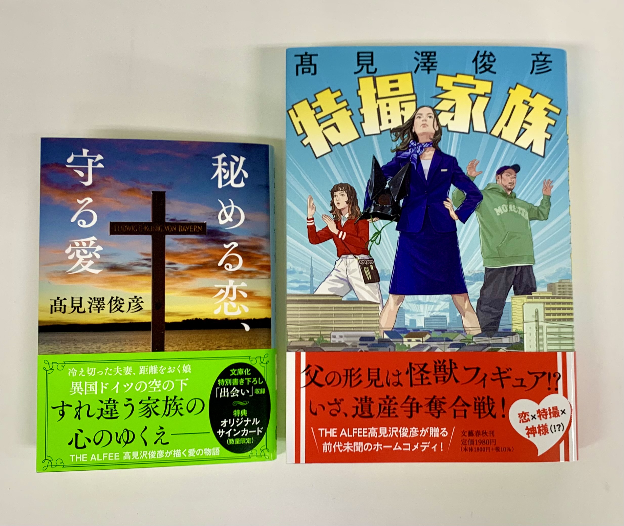 秘める恋、守る愛