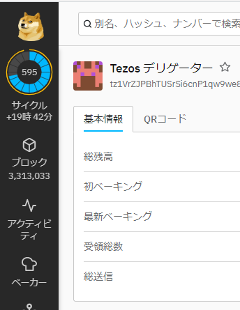 Pandanote_info's tweet photo. The symbol of #Dogecoin on #tzstats
The Konami Command doesn't work.
#tezos
#cryptocurrency https://t.co/KnGDwHR3Ha