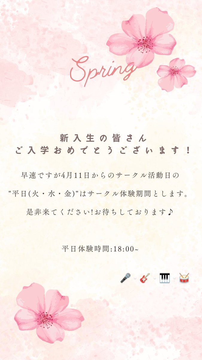 bandcircle13's tweet photo. サークル体験のお知らせです- ̗̀📣

場所は粟津キャンパスの大講義室(赤矢印から入館〜地図の道なりに沿って大講義室へ)になります！ https://t.co/O7RSyagKYU