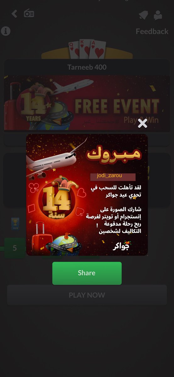#جواكر #jawaker