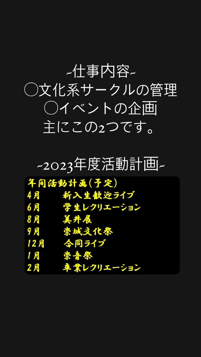 sojo_bunka's tweet photo. 新入生募集中です！！
興味がある方、お話を聞いてみたい方、
ぜひ見学にお越しください✨
 #春から崇城 https://t.co/a6XKOgZvEY