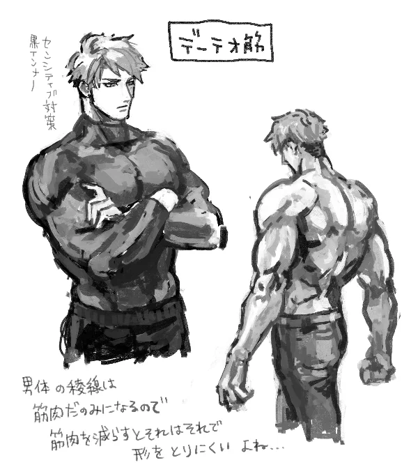 @PixivF_TL デーテオ先生は上半身がっしりしてるのかな🤔どれくらい盛ったものか… 頭に対して体が大きく見えるのでその印象もありそうな #ゼラルディア筋肉番付