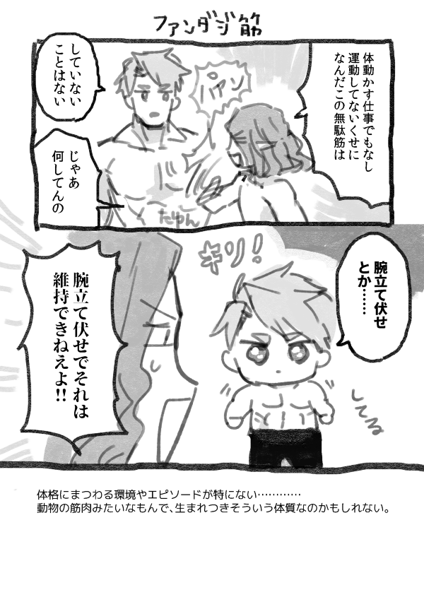 @PixivF_TL デーテオ先生は上半身がっしりしてるのかな🤔どれくらい盛ったものか… 頭に対して体が大きく見えるのでその印象もありそうな #ゼラルディア筋肉番付