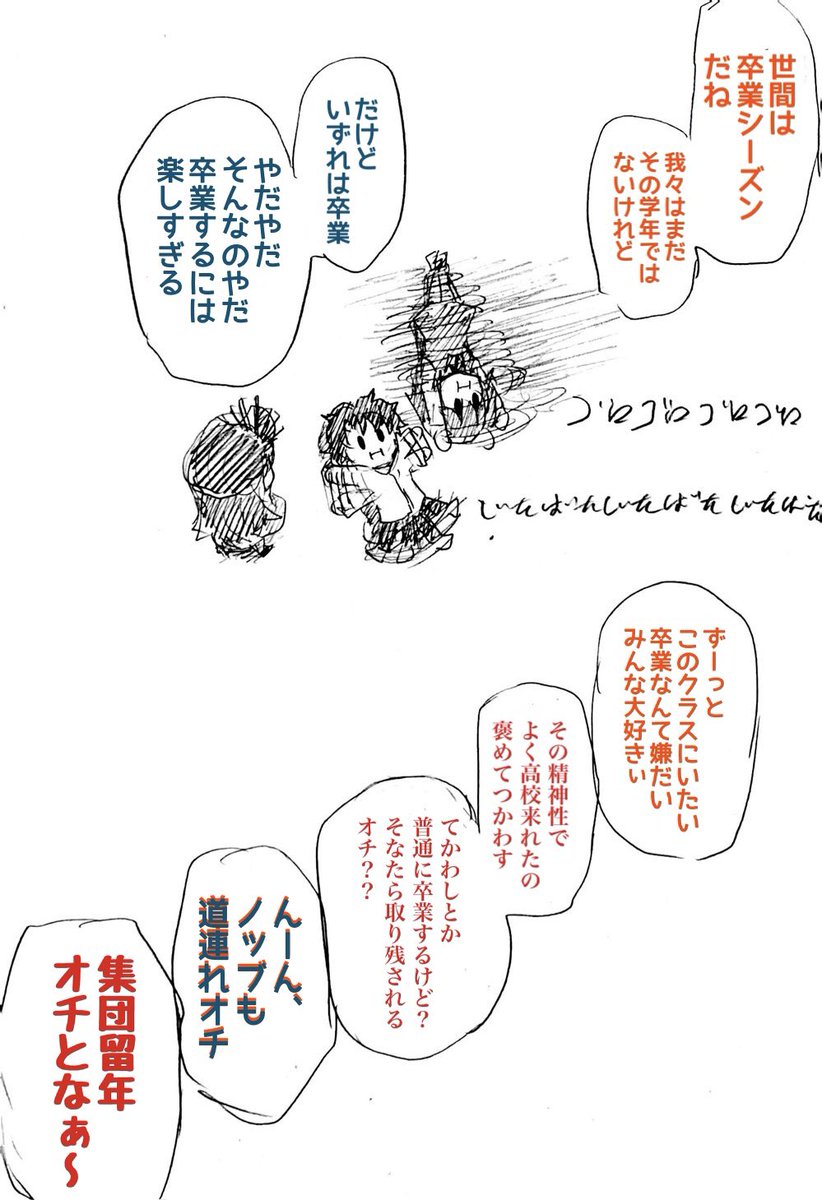 ぐだぐだ学園はとても楽しいそうです卒業したくないほどに https://t.co/8UBdworqiE
