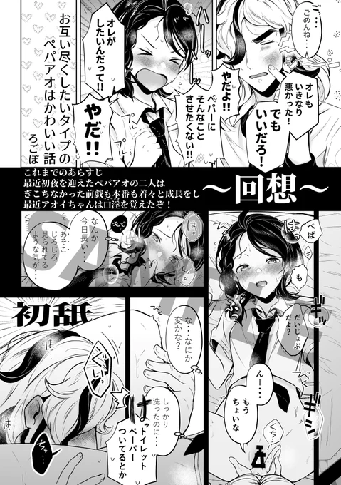 【告知】
ペパアオアンソロジー・サンプル
成人向け:ろごぼさん(@RGB_0127 ) https://t.co/mCFVHUiEuX