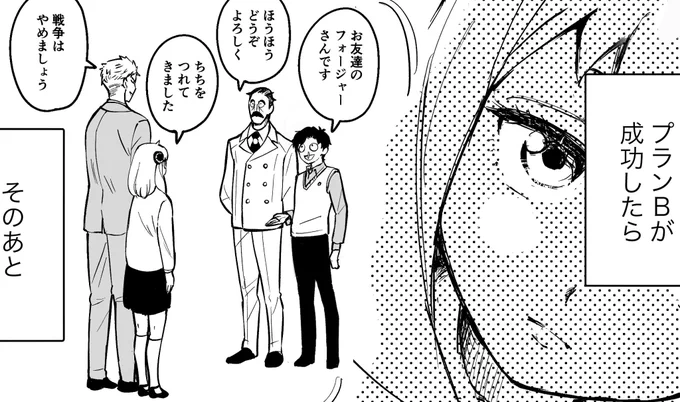 オマケはいまやってる原稿からです

12歳になってもまだこんな妄想をしているアーニャ 