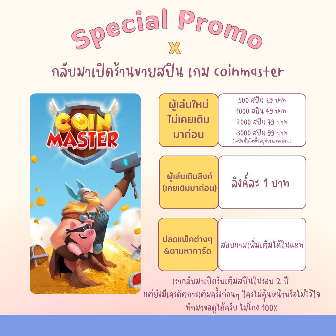 12789aa's tweet photo. แวะกลับมาขายของแล้วค้าบ😭 รับเติมสปินเกม และปลดแพ็ค หาการ์ดตลอดน้าา ทักมาได้ตลอดเวลาครับ #coinmaster #coinmasterspin #เติมสปิน https://t.co/9Gh8z2VEZ0