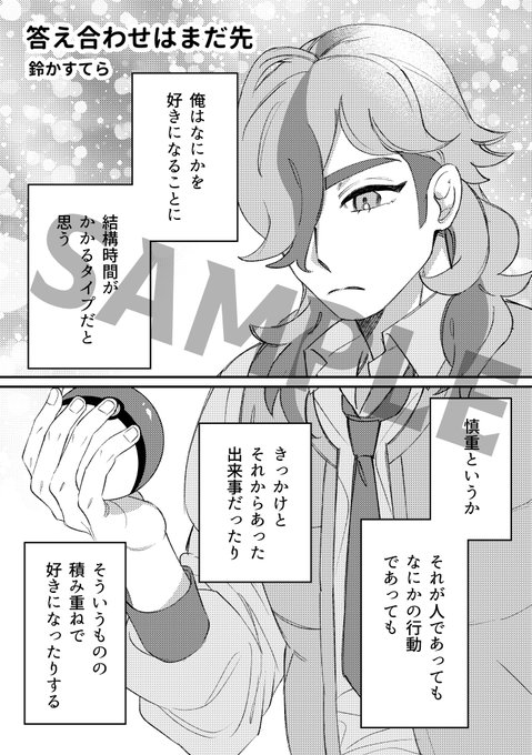 【告知】
ペパアオアンソロジー・サンプル
全年齢:鈴かすてらさん(@SuzuKasute_ra ) https://t.co/AmvBNnYiNG