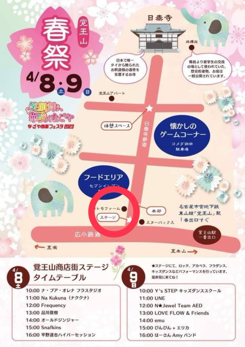 Twitterのコスプレ画像5