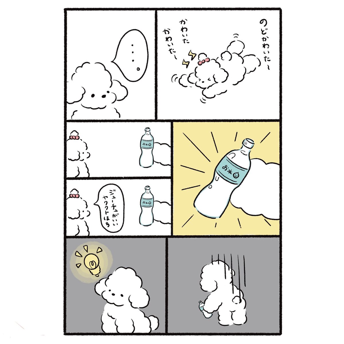 いぬあるある