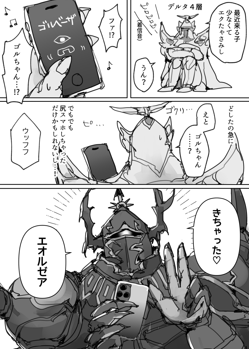 エクスデスとゴルベーザの女子会 inエオルゼア https://t.co/lPIXfgstYP