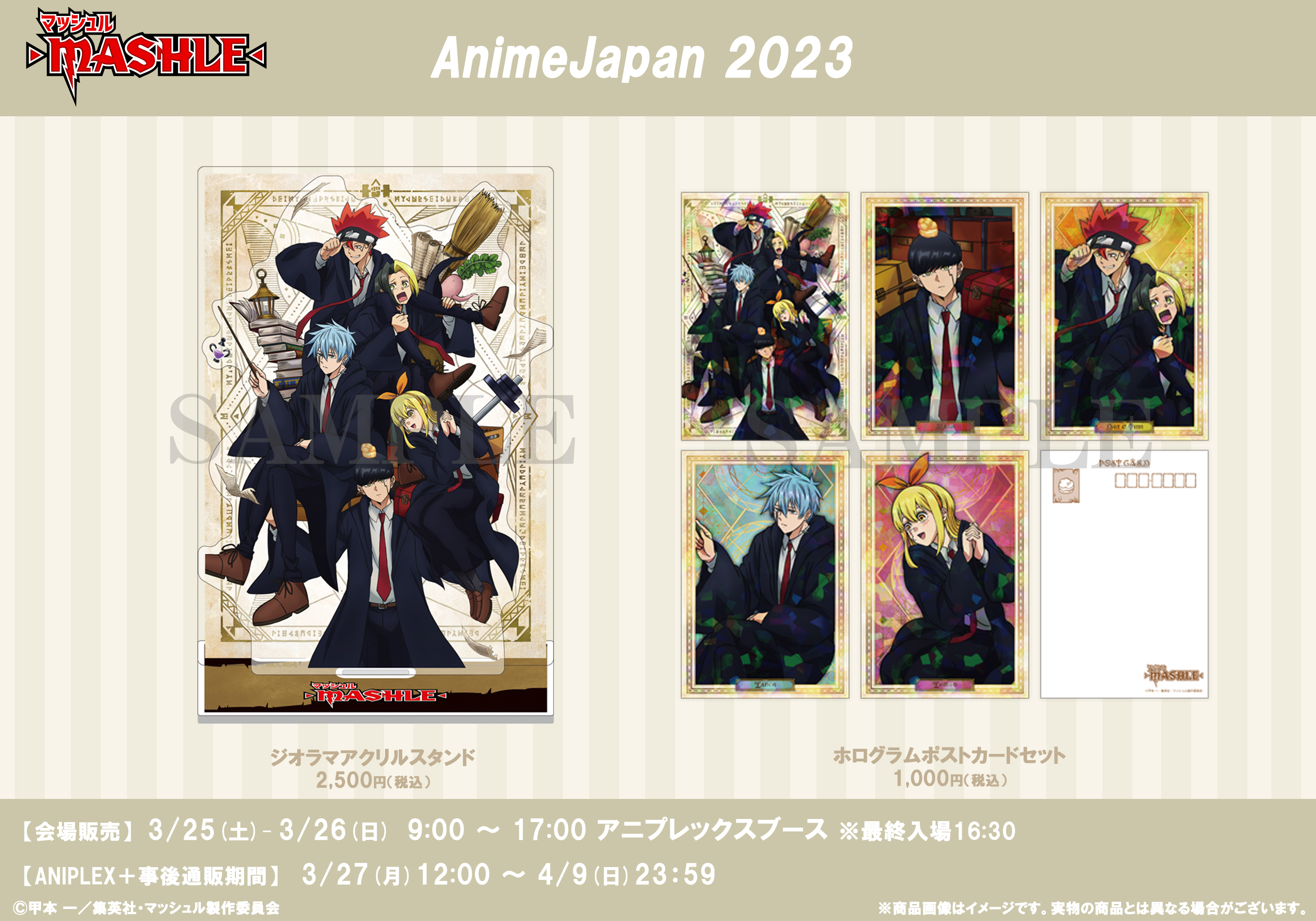 マッシュル　アクリルプラーク　ジャンプショップ MASHLE マッシュルアクリルプラークジャンプショップアクリルスタンド