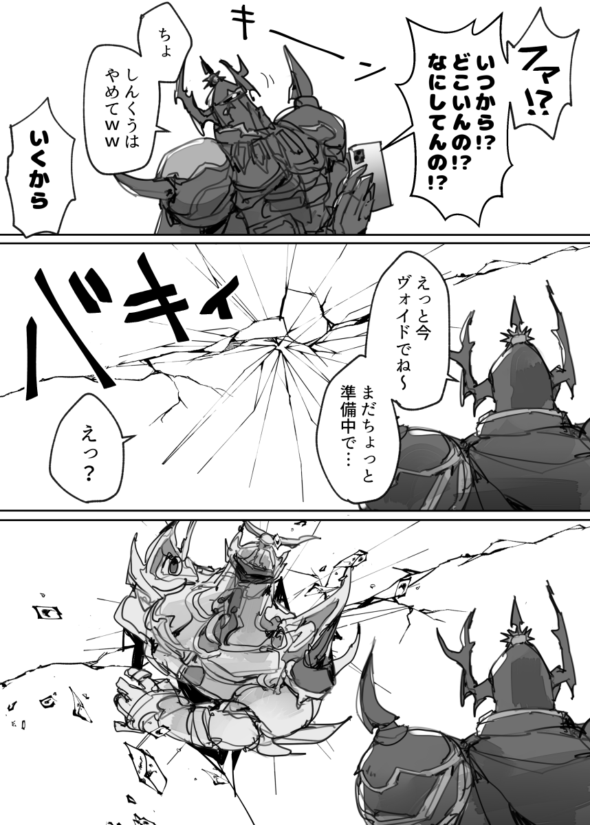 エクスデスとゴルベーザの女子会 inエオルゼア https://t.co/lPIXfgstYP