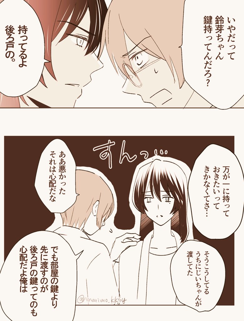 またしても草鈴に巻き込まれている芹ざーさん(家業説明済)
(🔔ちゃん進学後) 