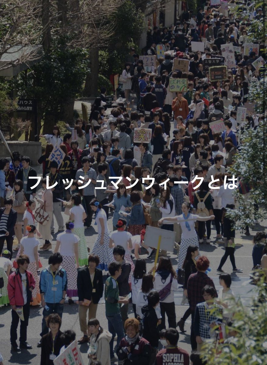fremanweek2023's tweet photo. フレッシュマンウィークまであと３日！9日は10時入場開始です。当日は150を超える団体が参加予定で団体ごとにブースが設置され大学内もすごく賑わいます！ぜひこの機会に自分に合うサークル／部活を見つけて大学生活をさらに充実させましょう！！！ https://t.co/vOA1hkNblq