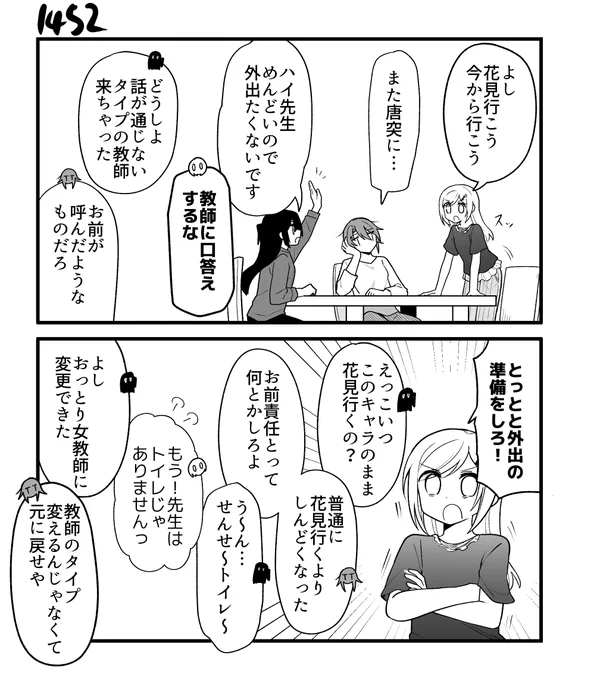 創作2コマ漫画 その1452 