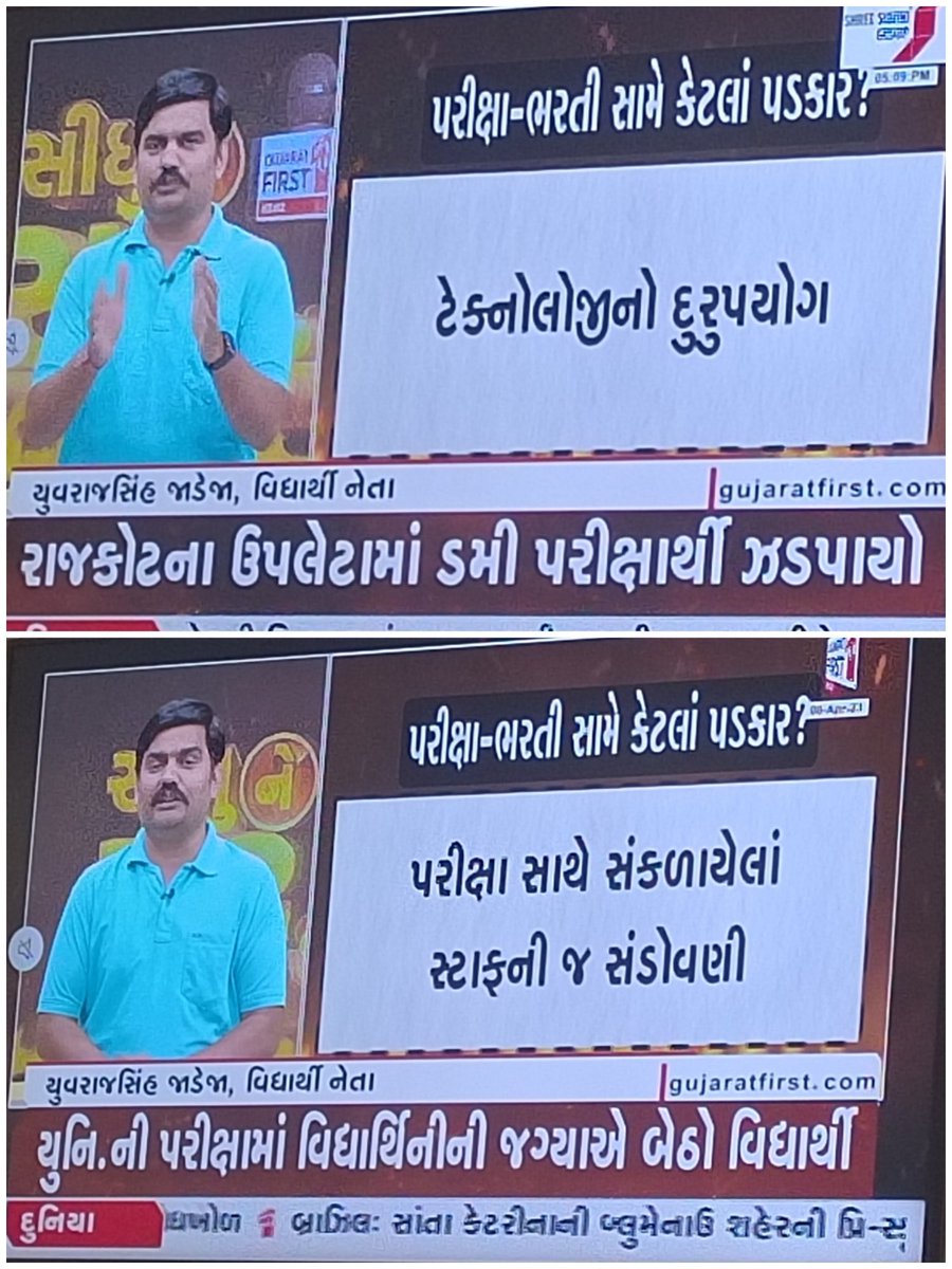 Yuvrajsinh Jadeja tweet media