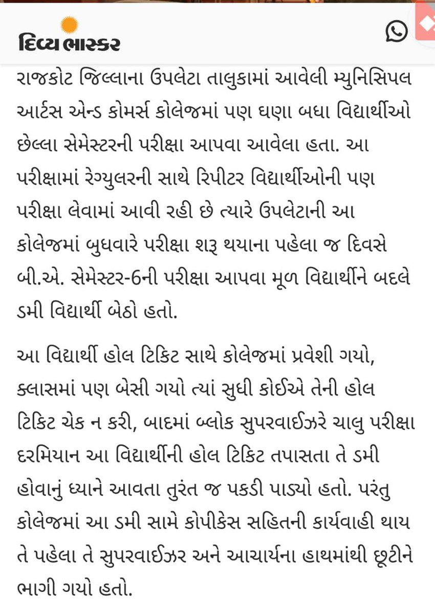 Yuvrajsinh Jadeja tweet media
