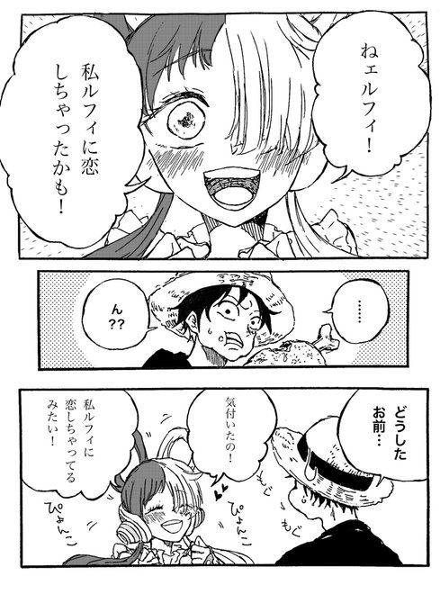 【  ルウタ  】

初恋 