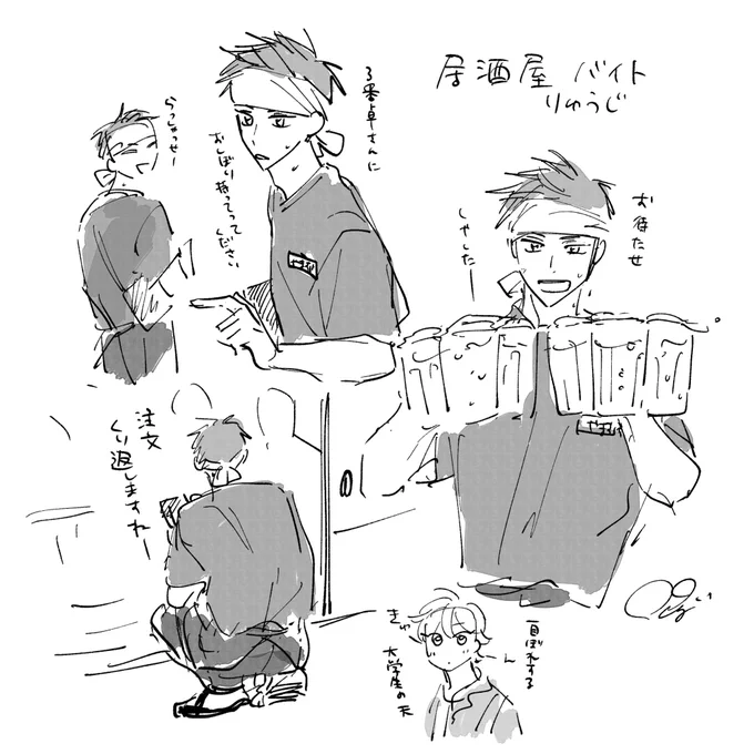居酒屋バイト龍司🏮(if)
#君となら恋をしてみても https://t.co/eDEDigPM23