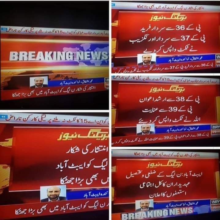 Bilalwa04439320's tweet photo. کیا یہ بات سچ ہے اور اگر سچ ہے تو ن لیگ کے چالیسویں کی بھی تیاری کریں #standwithconstitution https://t.co/MllvVjXi4c