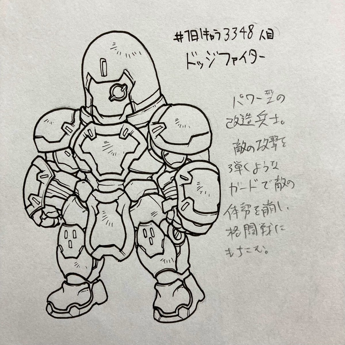 #1日1キャラ 3348人目
ドッジファイター…近接格闘タイプ 