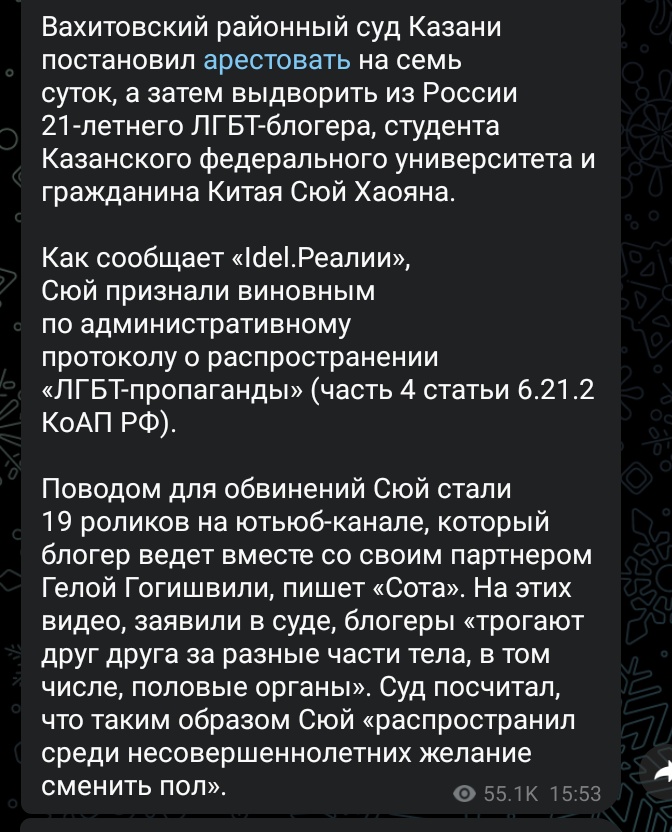 "распространил желание сменить пол" 🤡🤡🤡🤡🤡🤡🤡