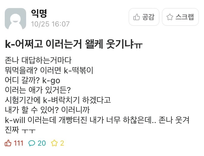 utzzal1's tweet photo. K-어쩌고 이러는거 왤케 웃기냐ㅠ https://t.co/XNIq4RBzF2