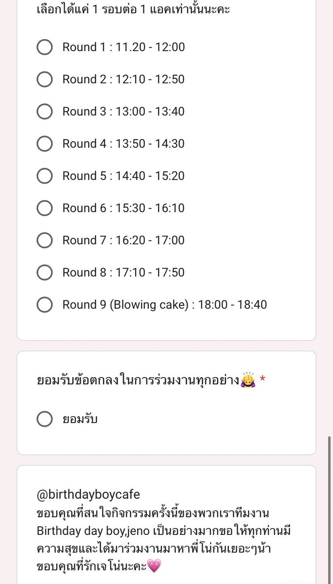 ⌗ 🥛 ✿ Example form ◌ 🎀
#BirthdayBoyCafe
Date : 08/04/2023
Time : 19.30 p.m.

♡̶⑅ ꒰ เงื่อนไข ꒱ ꕀ 💖 
- 1แอค : 1 ใบ เท่านั้น   

สอบถามเพิ่มเติมทาง DM !! ได้เลยนะคะ

#Birthdayboyjeno 
#HAPPYJENODAY
#JENO