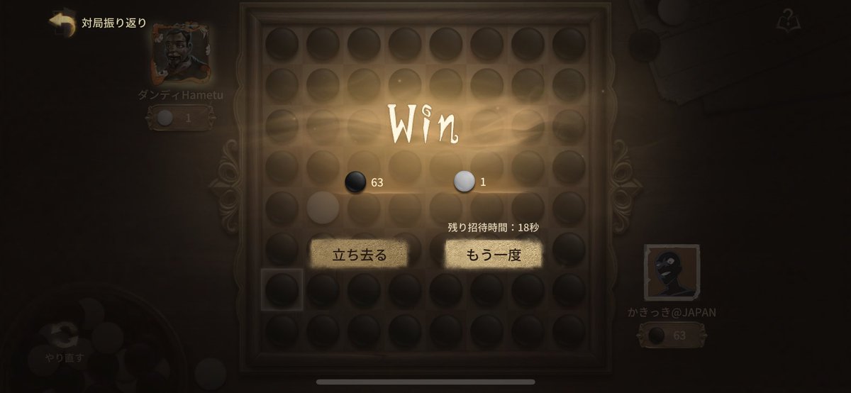 kaakikii's tweet photo. はめつとやるオセロだけはこの世にあるゲームの中で世界一おもろい https://t.co/CSJSR8KWTe