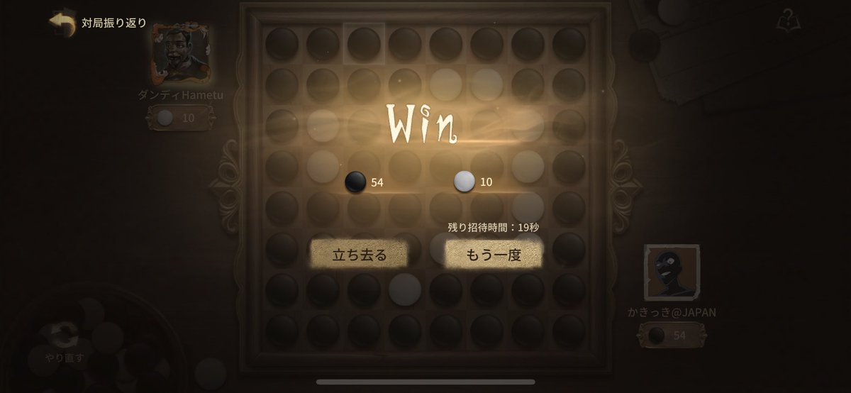 kaakikii's tweet photo. はめつとやるオセロだけはこの世にあるゲームの中で世界一おもろい https://t.co/CSJSR8KWTe