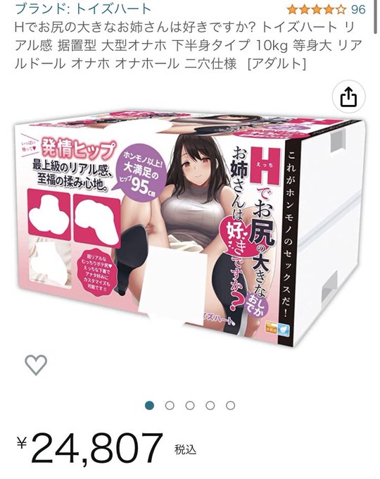 これがよく動画出てくるオヌヌメオナホ です🧴 https://t.co/IUxWSzUR1X<a href="/tag/%E3%82%AA%E3%83%8A%E3%83%8B%E3%83%BC"class="tags"><span>#オナニー</span></a>