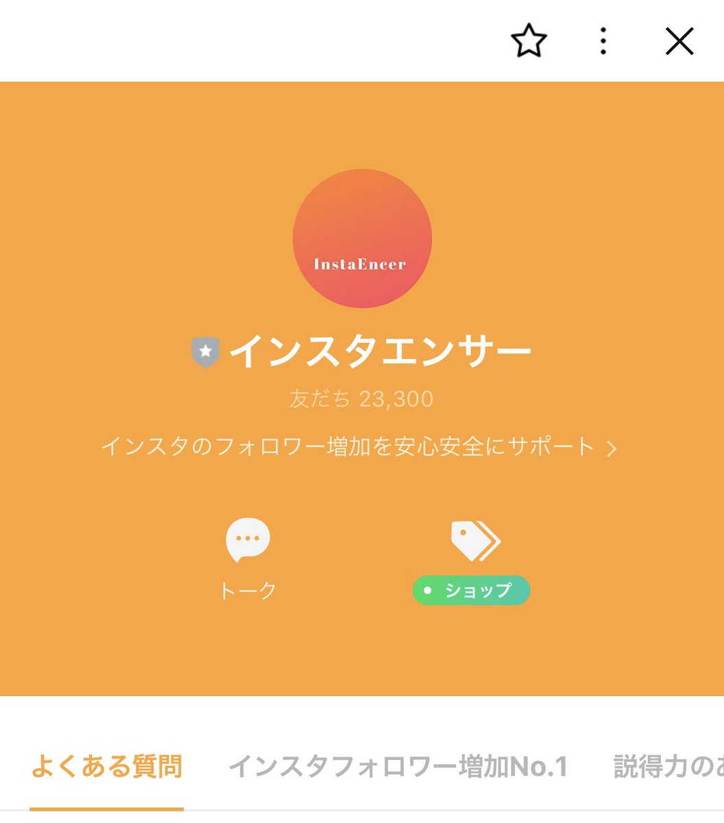 インスタエンサー【フォロワー無料で100人増加プレゼント中 インスタエンサー【フォロワー無料で100人増加プレゼント中