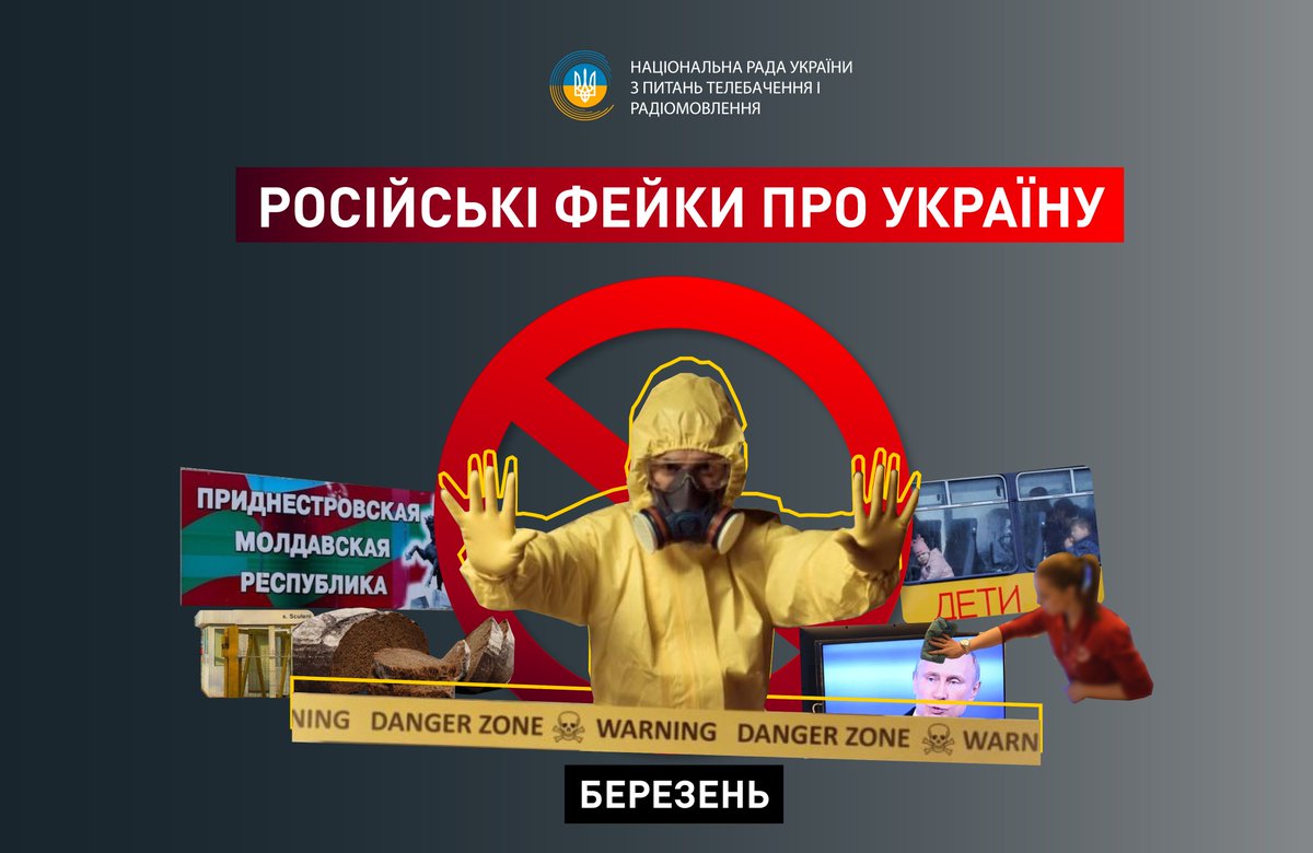 NacRada's tweet photo. ❓Якими фейками росія атакувала Україну в березні? – аналіз Національної ради. Докладніше у інфографіках і на сайті за посиланням 👉 https://t.co/hdNdEWhQmX https://t.co/HwLCPfJF8X