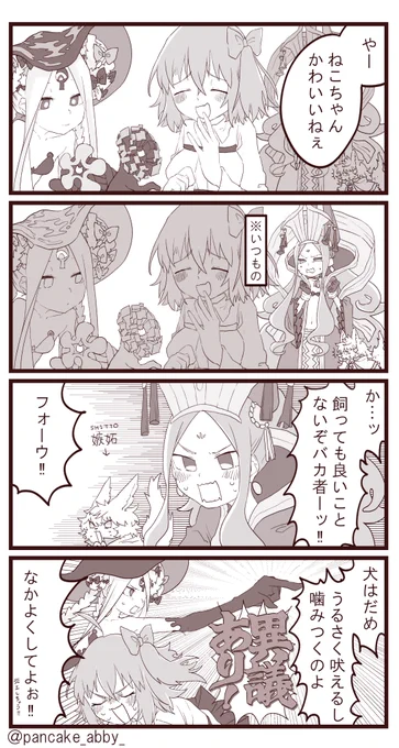 私はどっちもすきです!!!
 #FGO 