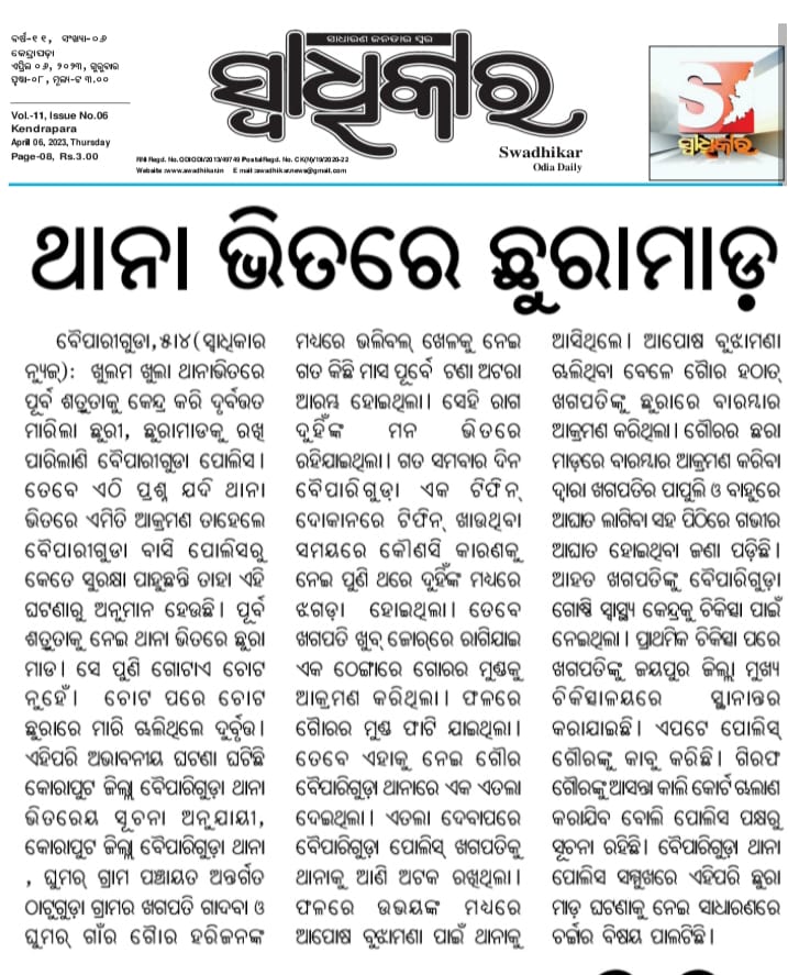 ମାନ୍ଯବର <a href="/CMO_Odisha/">CMO Odisha</a> <a href="/SPkoraput/">Koraput Police</a> <a href="/dmkoraput/">Collector and District Magistrate, Koraput</a> ସବୁଠାରୁ ସୁରକ୍ଷା ସ୍ଥାନରେ ଏହିଭଳି ଅଭାବନୀୟ ଘଟଣା !! ବିଶ୍ଵାସ ନ ହେଲେ ବି ସତ ! ତେଣୁ ଦାୟିତ୍ଵରେ ଥିବା କର୍ମଚାରୀ ମାନଙ୍କୁ ଅନୁରୋଧ ଏମିତି ଘଟଣା ଆଗକୁ ନ ହେଉ ଏବଂ ଉଚିତ ବିଚାର କରି ସମାଧାନ କରନ୍ତୁ ।