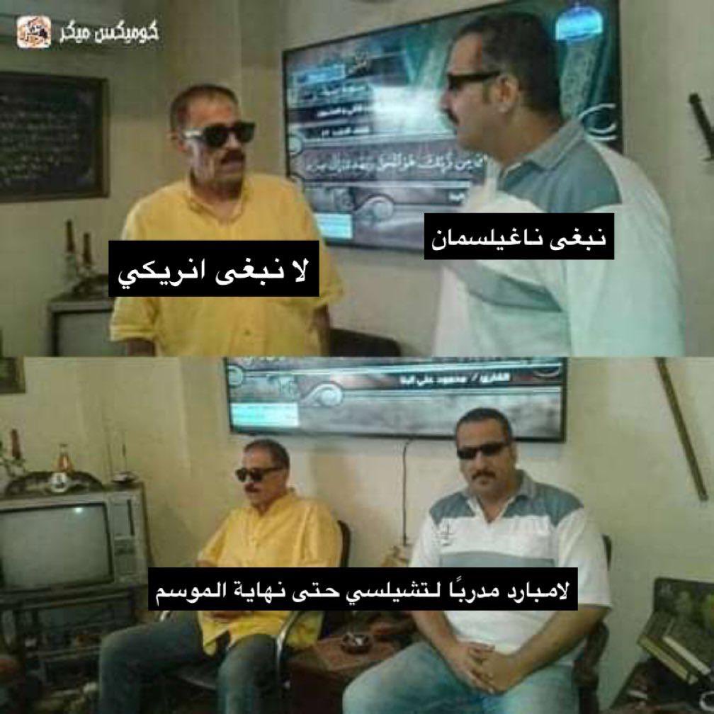 Chelsea_Baaa's tweet image. Typical Chelsea