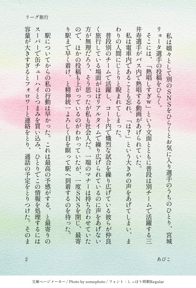 abicokko's tweet photo. プロ時空の三リョ書きました 5ページまではモブ目線（3/9） https://t.co/UkIczYAf7E