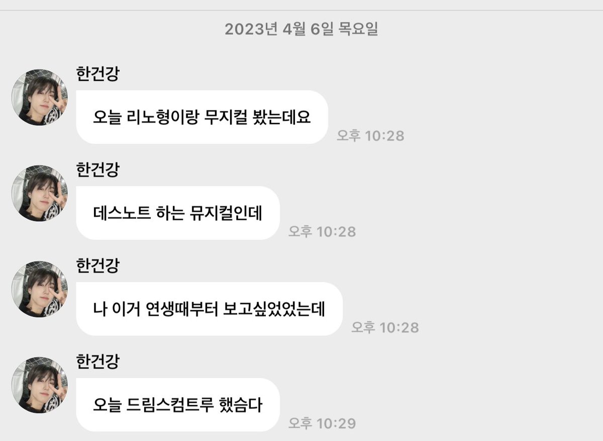 리노가 손수 티켓팅한 데스노트
지성이랑 보러 갓나바 ㅋㅋㅋㅋ
