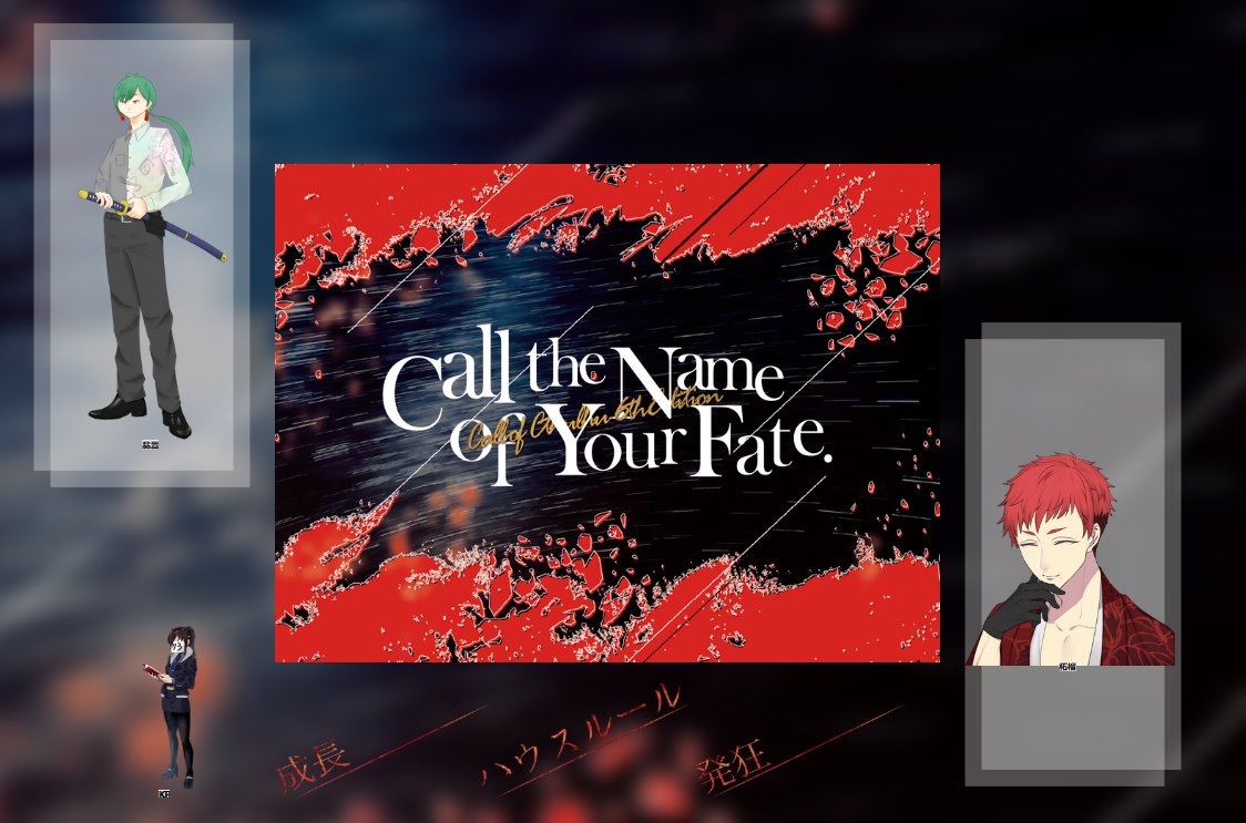 73kihw's tweet image. #73卓
CoC「Call the Name of Your Fate」
シナリオ：左に右折様
KP：73
PL：ぷっちさん、へたさん

両生還にて終了です！！都市伝説課のお2人で来ていただきました、出目も非常に楽しそうでしたね？？お疲れ様でした👏👏