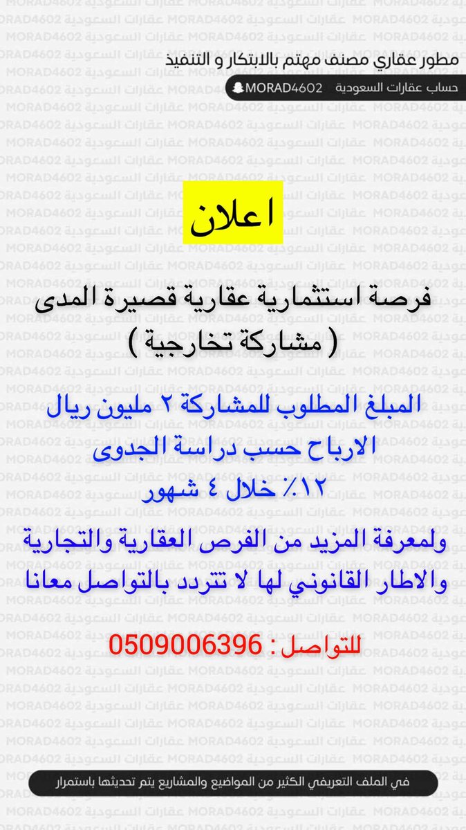 #فرصة #استثمار #عقارات #تاسي_الفخم #تاسى #تداول_السعودية #تداول #جدة #جده_lلان #بزنس #العقارات #العطر_الرسمي_للعيد 

فرصة استثمار قصيرة المدى