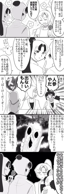 良かれと思って全力でやった2人

⚠️ギャグですがオバケを模したものが出るので苦手な方はお気をつけて 