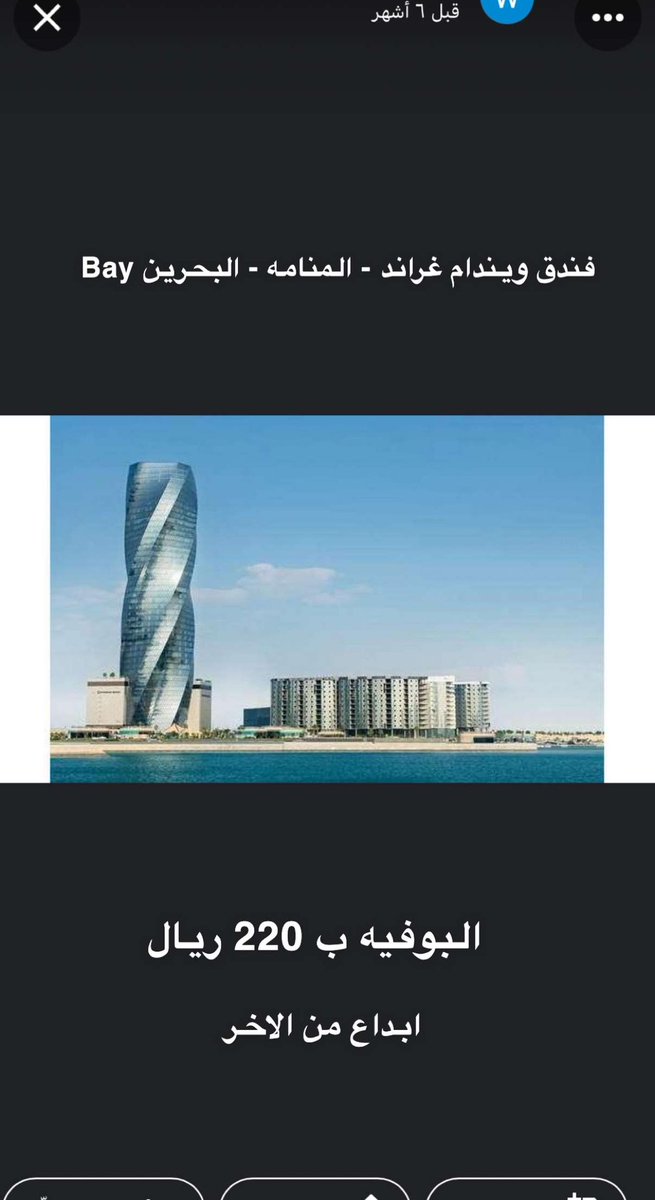 sultan_jubail's tweet photo. من اجمل بوفيهات رمضان في فندق ويندام غراند في المنامه - لذيذ ومتنوع وفاخر https://t.co/WYXfYPzRNe