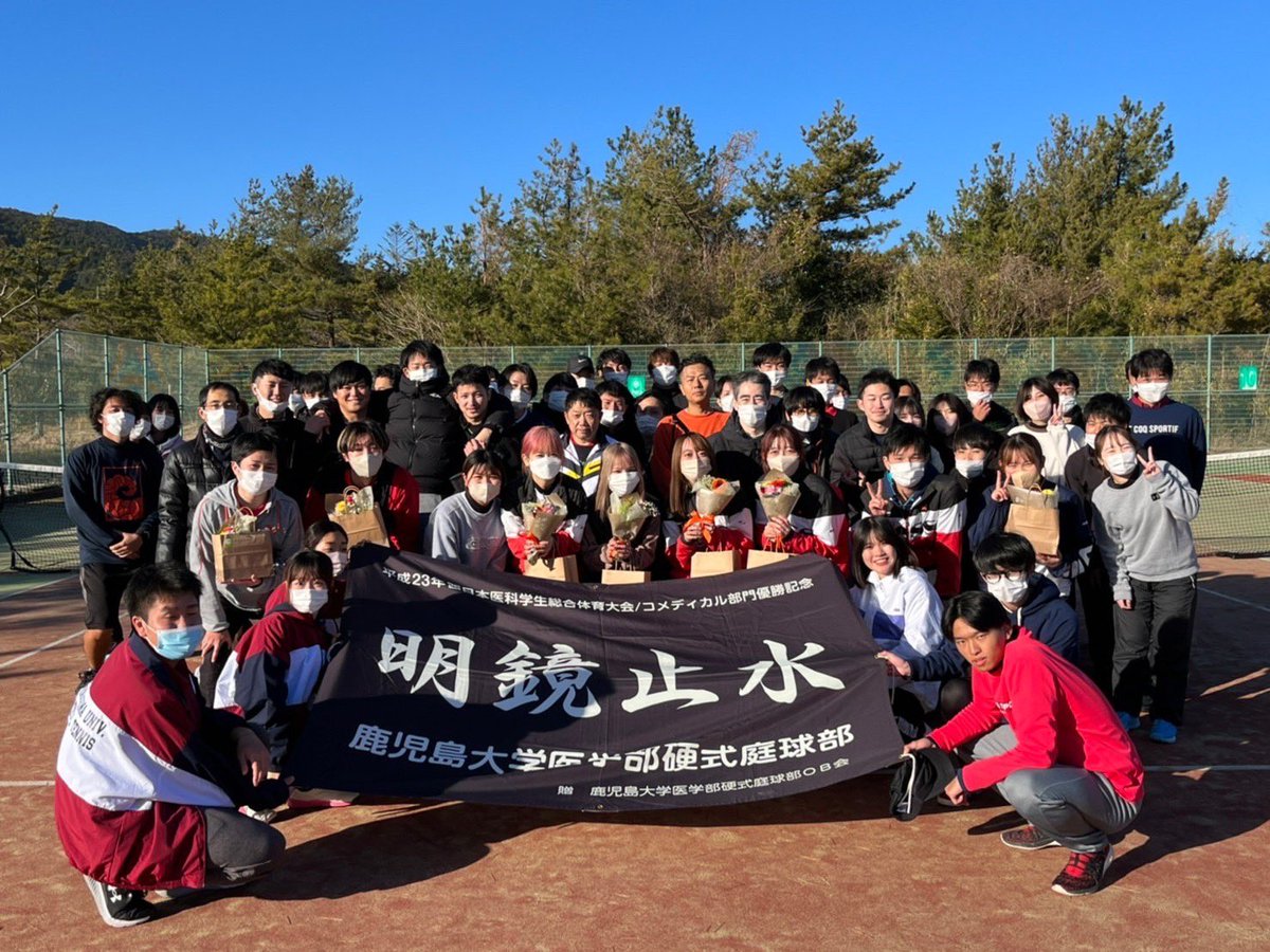 niceshot225's tweet photo. 鹿児島大学に合格した皆さん、おめでとうございます🌸

鹿児島大学医学部硬式テニス部は経験者も初心者共に大歓迎です😆
マネージャーも募集してます‼︎

興味のある方はぜひDM下さい🌟
新歓で会えるのを楽しみにしています♪ https://t.co/HDHhspLL01