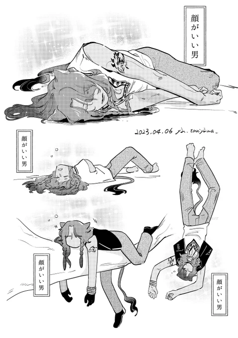 リクエスト(だらだら〜っとしたレオナさん) 