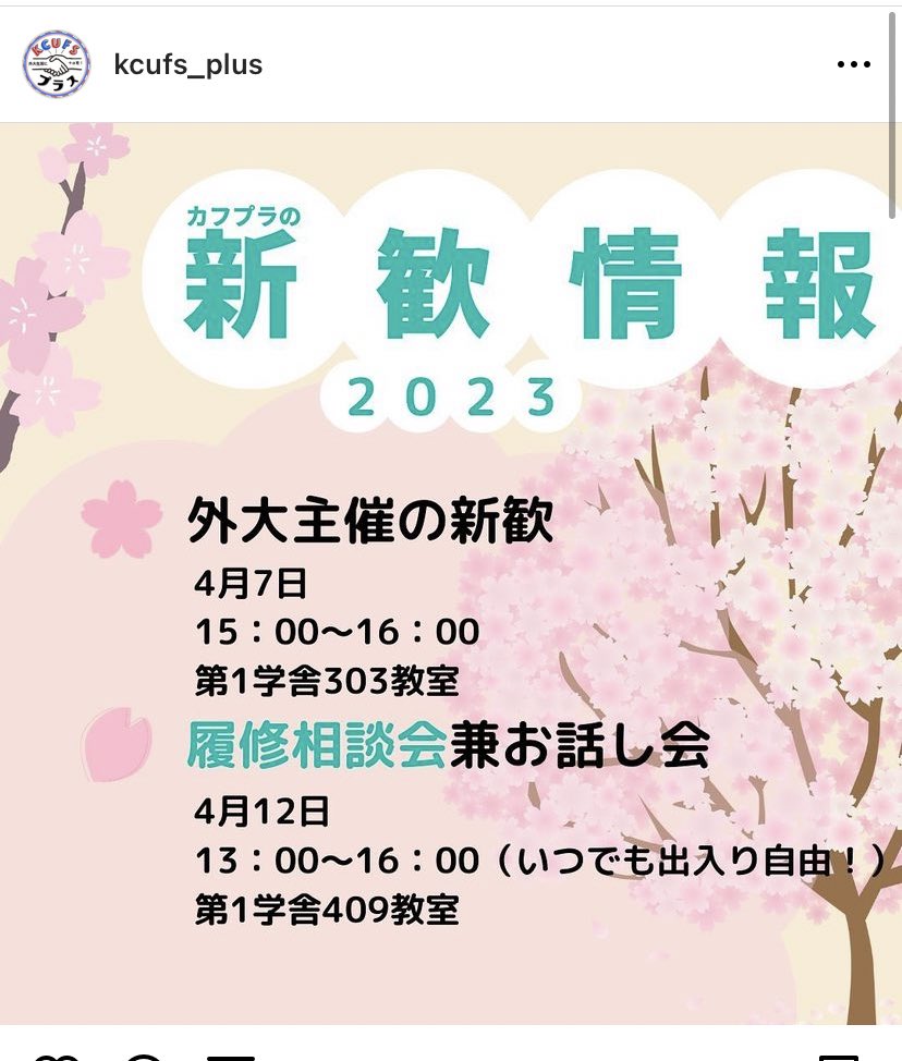 この4/7のやつが申し込み必要だったやつ？？