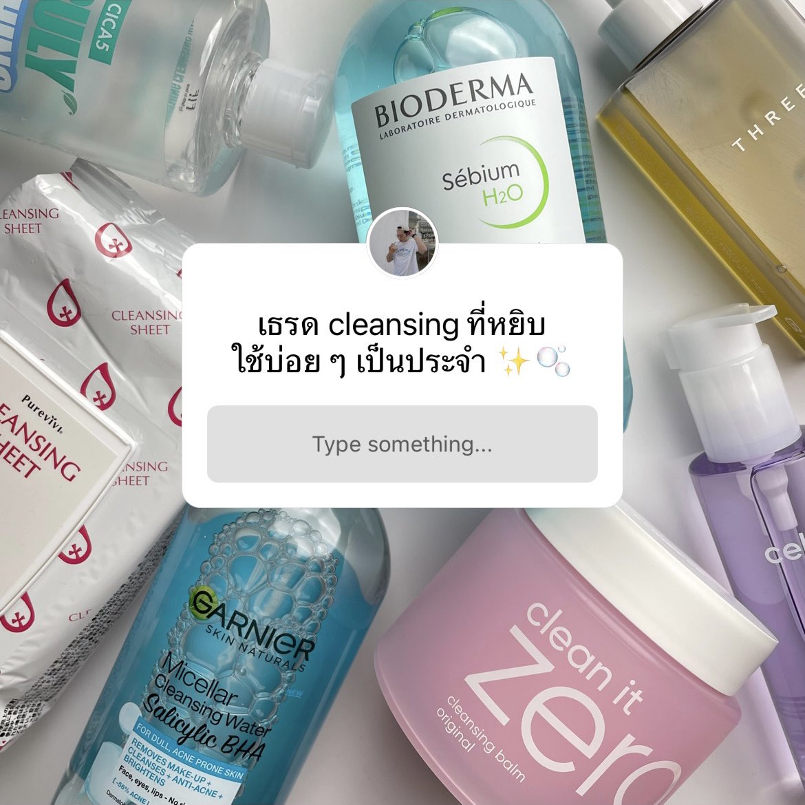 เธรด cleansing ที่หยิบวนใช้บ่อย ๆ ทั้งแบบน้ำ แบบบาล์ม แบบออยล์ หน้าร้อนนี้อ่อนโยนต่อผิว ใช้ดีสุด เริ่ม!! ✨💧🫧