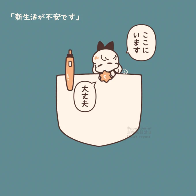 こんぺいとう1個で雇用するタイプの妖精 
「新生活が不安です」
 #こんぺいとう妖精 