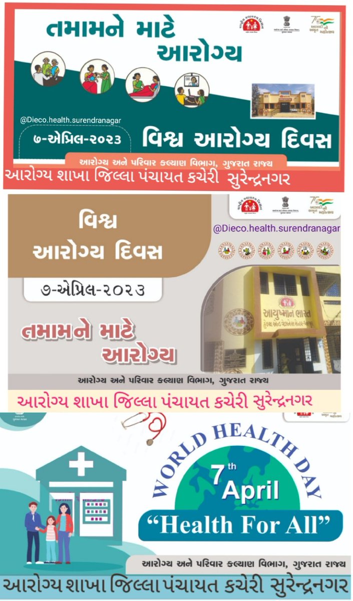 District IEC Officer Surendranagar tweet media