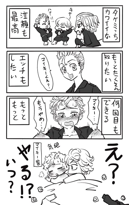 マイ武(まだ付き合っていない) 